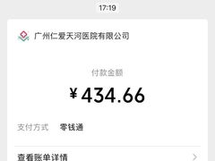 -广州仁爱天河医院体检中心