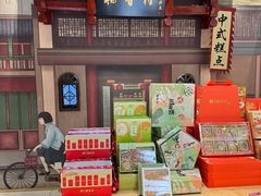 -北京稻香村(零号店)