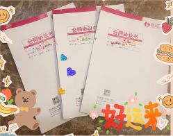 -喜宝母婴月子会所