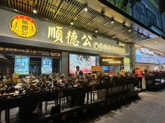 -顺德公广东猪肚鸡·煲仔饭(白石洲店)