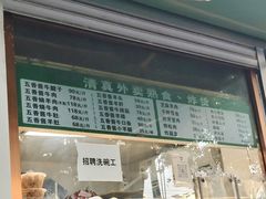 -牛街老爆肚满(牡丹园店)