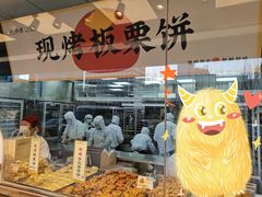 门面-鲍师傅糕点(永安里店)