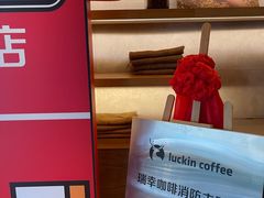 -瑞幸咖啡(紫金数码园店)