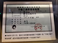 -温州博物馆