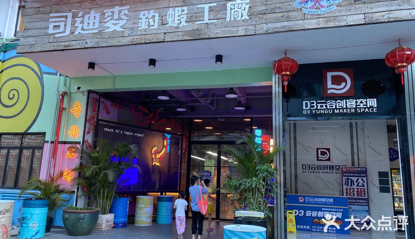 有趣的钓虾场