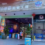 有趣的钓虾场