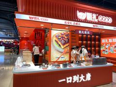 -甑礼西安甑糕(常营长楹天街店)
