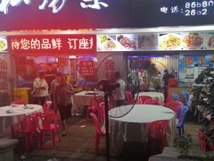 -东江海鲜大排档·潮汕菜·砂锅粥