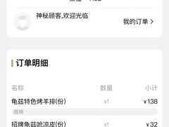 -龟兹KUCINA·新疆菜(前滩L+PLAZA店)