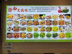 -文昌鸡饭店110号(中山路店)