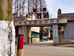 -冶山国家矿山公园