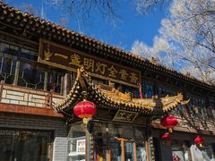 -一盏明灯全素斋(五爷庙店)