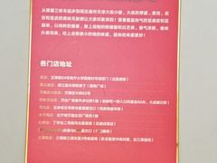 -老王豆皮