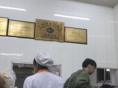-万寿斋(山阴路店)