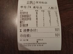 -小隐人家(乐松店)