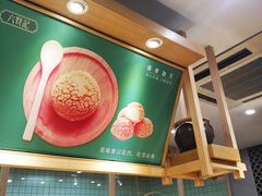 菠萝泡芙-六贤记(文三店)