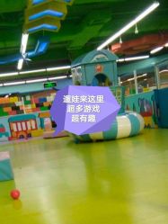 -欢乐陶陶儿童主题乐园(龙岗店)