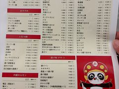 -海底捞(難波店)