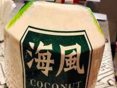 椰汁-绮梦西湖·云端餐厅(歌德店)