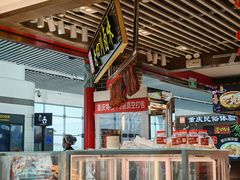 -老四川(T3航站楼F指廊店)