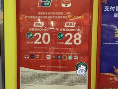 -新苗超市(科英布拉街店)