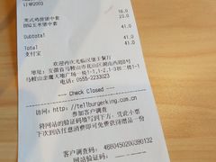 账单-汉堡王(金鹰天地广场店)