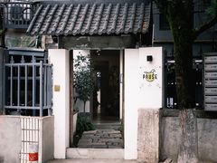 -PAUSE CAFE(南秀村店)