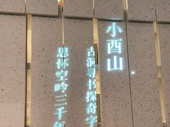 -二酉书店TOYOU BOOKS