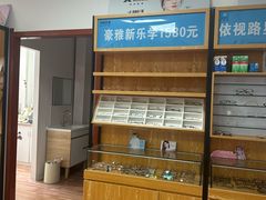 -李医生眼镜工作室