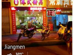 -森记港式甜品(怡丰苑店)
