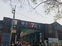 -北京国子监胡同