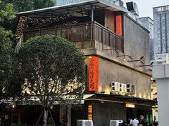 -杨老头鲜货烧烤(太古里店)
