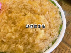 菠萝饭-岩保农家乐