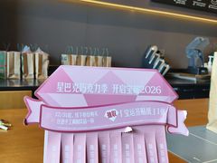-星巴克臻选(沈阳大悦城店)