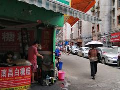 门面-老南昌白糖糕(大士院店)