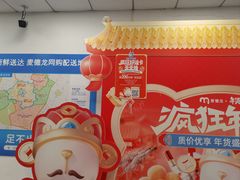 -麦德龙(雨花店)