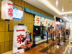 门面-火影忍者一乐拉面(环球港店)