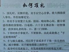 -护国法轮寺