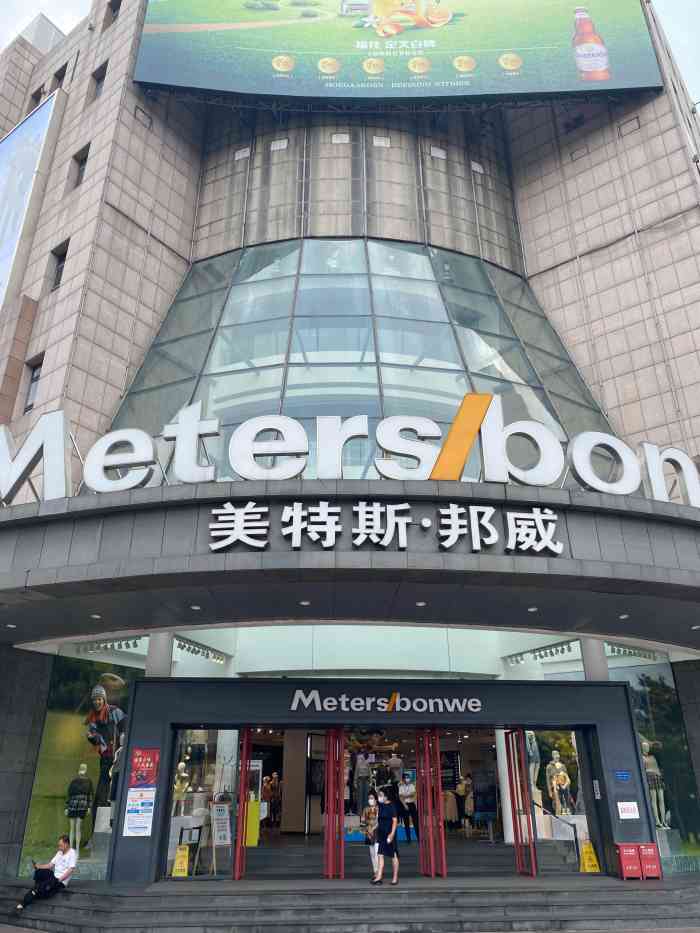 714人赞3拥有浮力的咩2021年10月4日打分今年美特斯邦威又继续和
