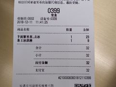 账单-喜茶(永旺梦乐城店)