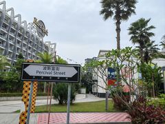 -观澜湖新城运动奥莱区