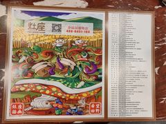 -灶座小锅烀饼·铁锅炖(道里店)