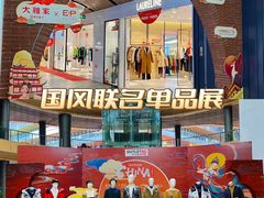 -砂之船奥莱(南京江宁店)
