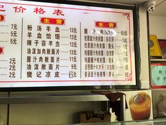 -樊记腊汁肉(竹笆市总店)