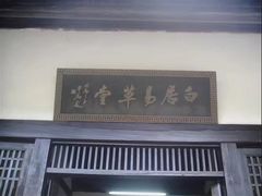 -庐山风景区花径公园