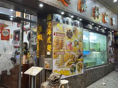 -凤城礼记鱼翅海鲜酒家(新马路总店)