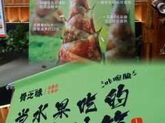-骨之味·筒骨汤火锅(江头店)