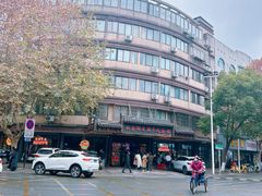 -杭嘉湖咬强羊肉面馆(永兴路总店)