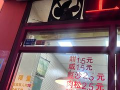 -上好酥烧饼(虹桥中心店)