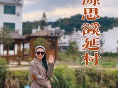 -思溪延村